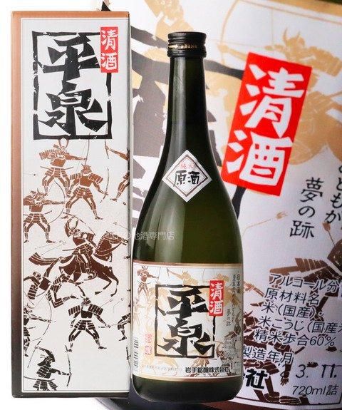 岩手銘譲 純米原酒 平泉 720ml