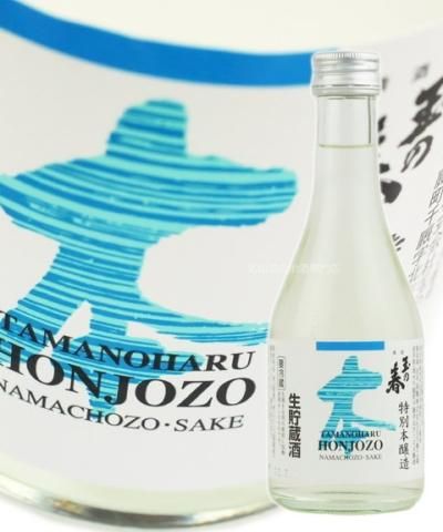 岩手銘譲 本醸造 玉の春 生貯蔵酒 300ml