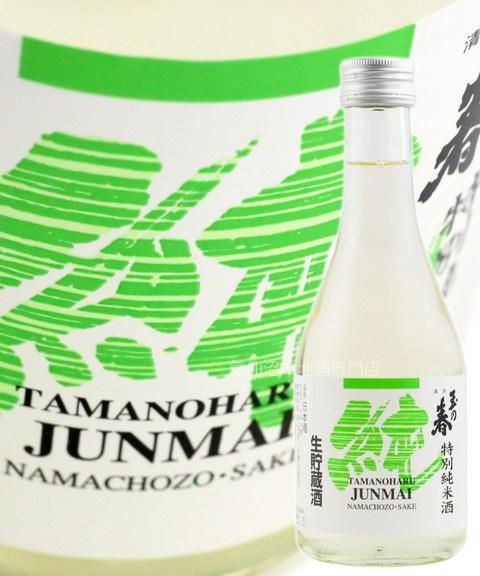 岩手銘譲 特別純米酒 玉の春 生貯蔵酒 300ml