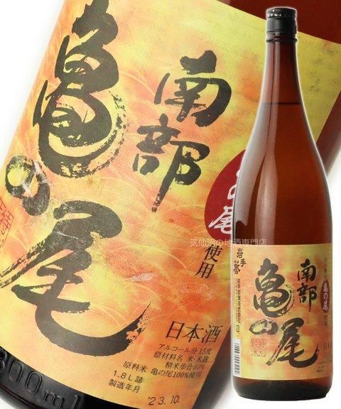 岩手銘譲 特別純米酒 南部亀の尾 720ml