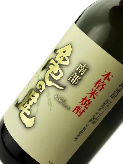 岩手銘譲 本格米焼酎 南部亀の尾 720ml