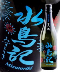  【期間限定品】 角星 水鳥記 特別純米酒 夏酒 720ml
