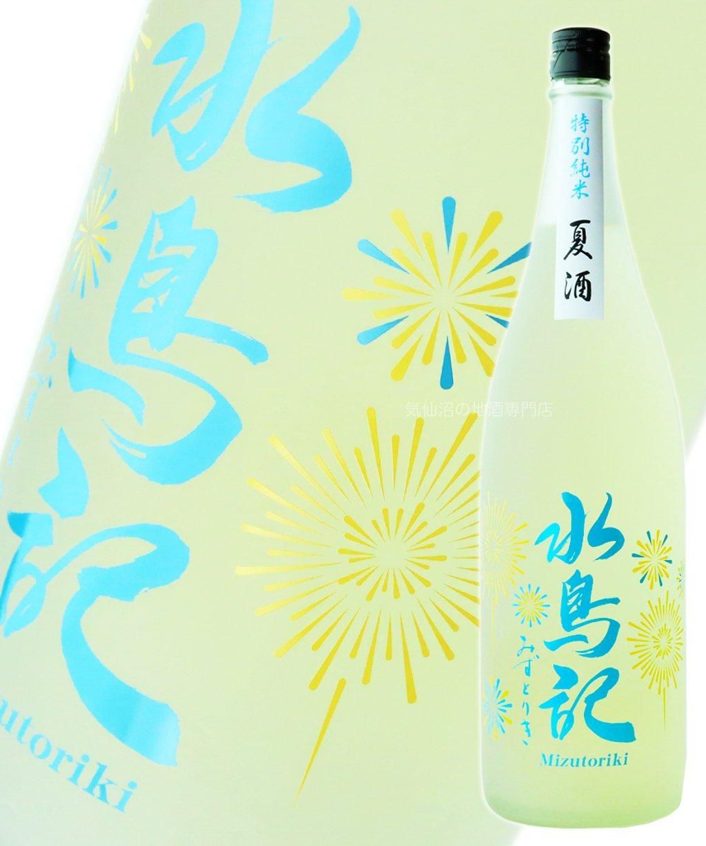 角星 水鳥記 特別純米酒 夏酒 期間限定品 1.8L