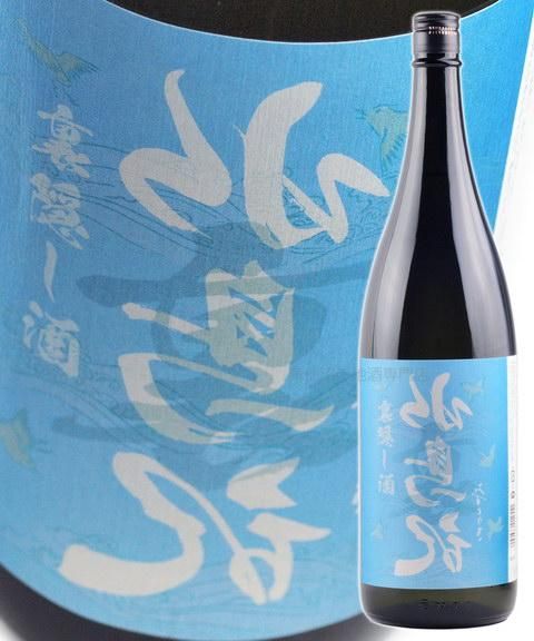 完全限定少量出荷酒 水鳥記 裏隠し酒 第3弾(雄町55%・美山錦55%ブレンド酒) 1.8L (9月20日発売開始!)