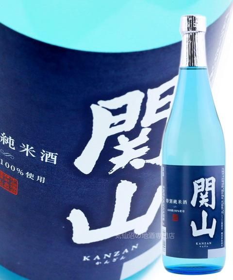 関山 特別純米酒 信 山田錦 720ml