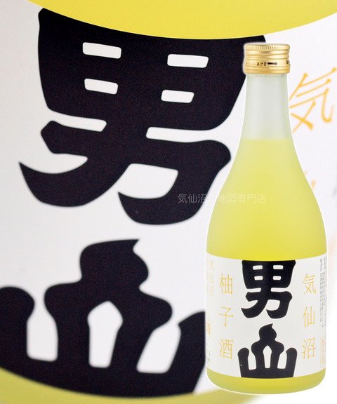 気仙沼男山 柚子酒 500ml