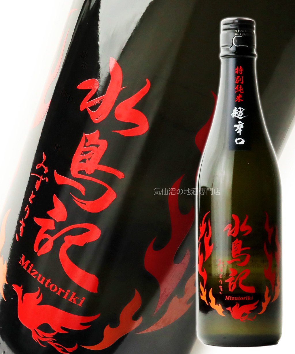 新発売！ 水鳥記 特別純米酒 超辛口 720ml 角星｜気仙沼の地酒専門店