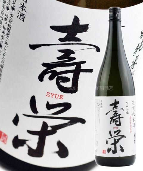 角星 特別純米酒 金紋両國 壽栄(じゅえ) 1.8L 販売店限定商品(数量限定)