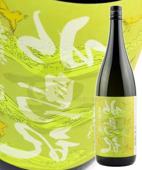 完全限定少量出荷酒 水鳥記 裏隠し酒2020 第2弾(山田錦55%・蔵の華44%ブレンド酒) 1.8L
