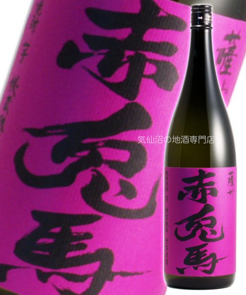 濱田酒造 紫の赤兎馬 1.8L
