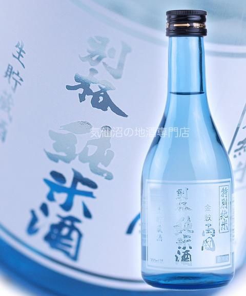 角星 特別純米酒 別格 生貯蔵酒 300ml