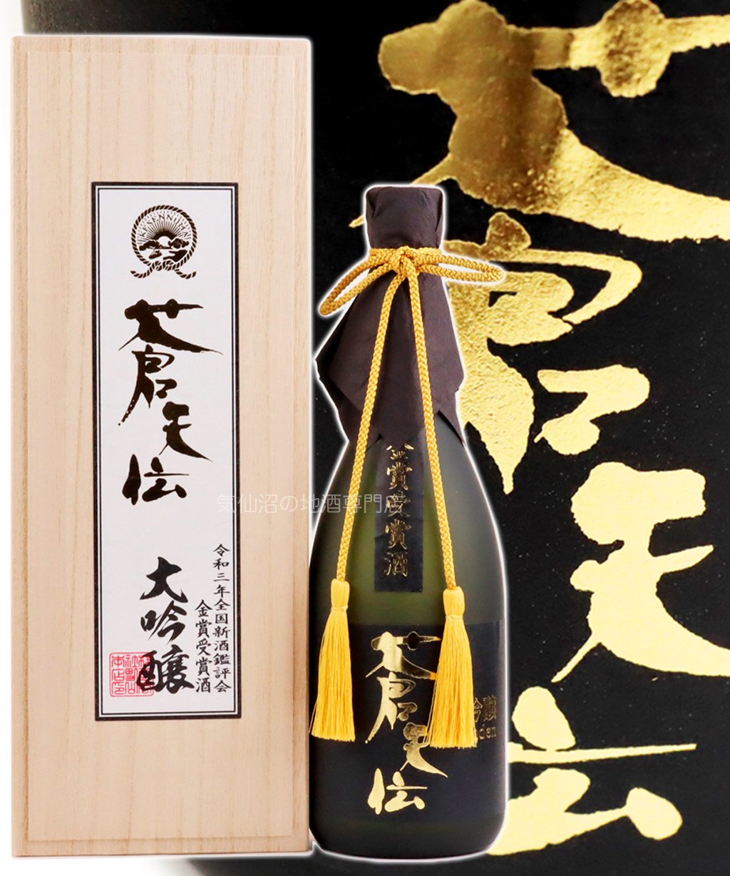 完全限定酒 蒼天伝大吟醸 金賞受賞酒(専用木箱付)2021年 720ml｜気仙沼の地酒専門店