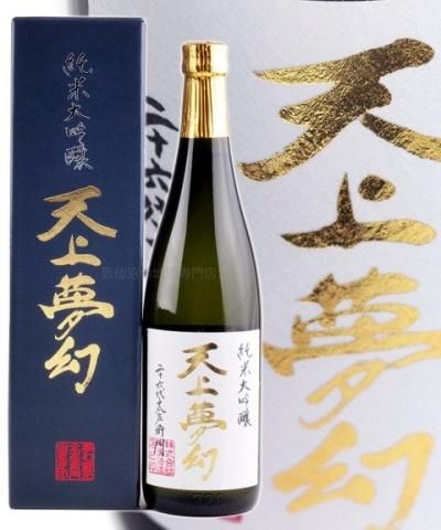 天上夢幻 純米大吟醸酒 1.8L