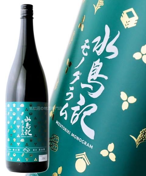 【完全限定品】新発売!水鳥記 特別純米酒 モノグラム 緑 1.8L 角星