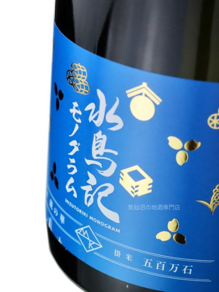 新発売！水鳥記 特別純米酒 モノグラム 青 720ml 角星｜気仙沼の地酒専門店