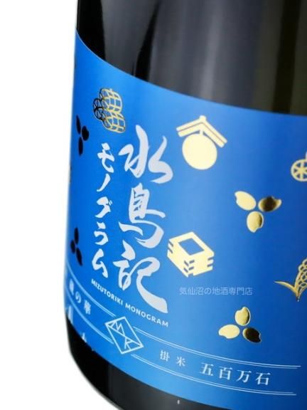 【完全限定品】新発売!水鳥記 特別純米酒 モノグラム 青 1.8L 角星