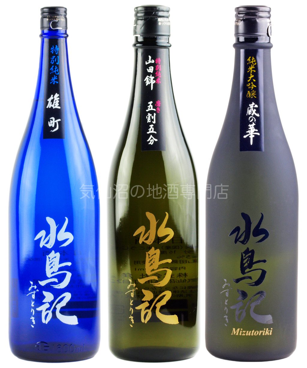 送料無料！角星 水鳥記 (山田錦／雄町／蔵の華) 720ml×3本セット｜気仙沼の地酒専門店