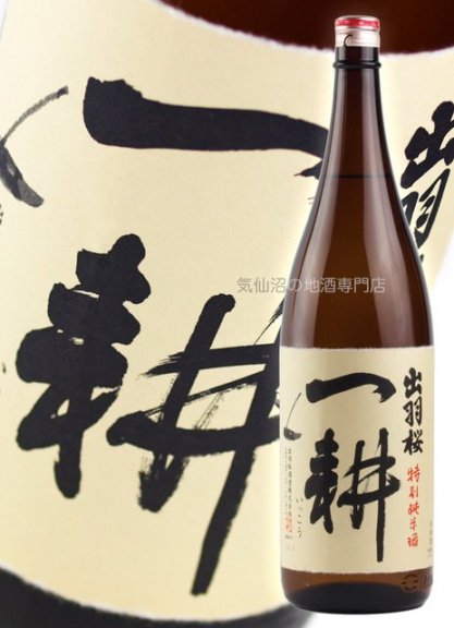 出羽桜 特別純米酒 一耕 (いっこう) 720ml