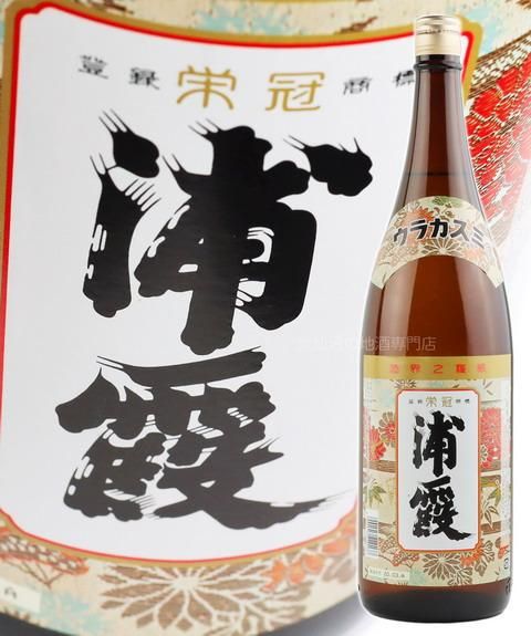 浦霞 栄冠 1.8L