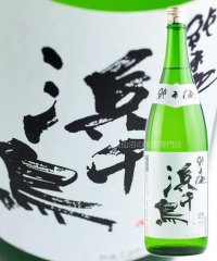 浜千鳥 純米酒 1.8L