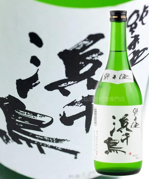 浜千鳥 純米酒 720ml