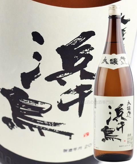 浜千鳥 本醸造 1.8L