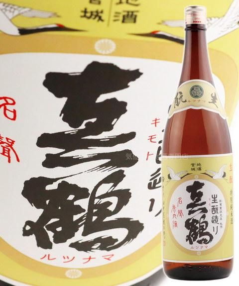 真鶴 本醸造 生酛特別純米酒 1.8L