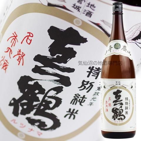 真鶴 特別純米酒(山廃辛口)1.8L