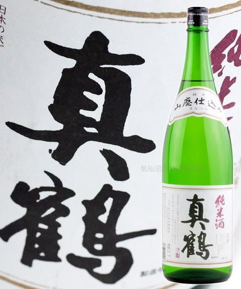 真鶴 純米酒 山廃仕込み 1.8L