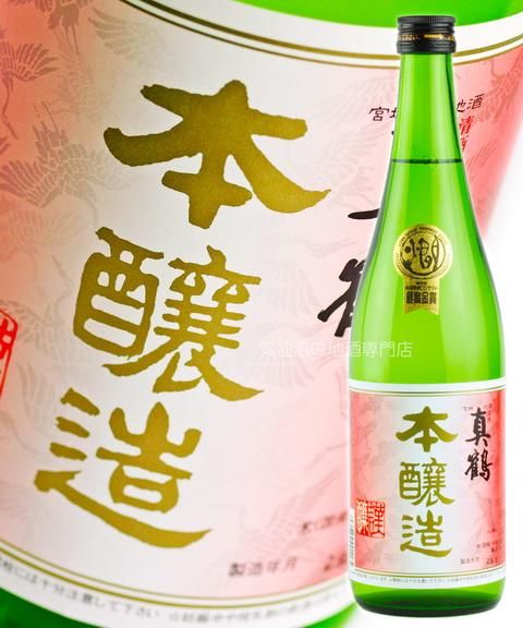 真鶴 本醸造 720ml