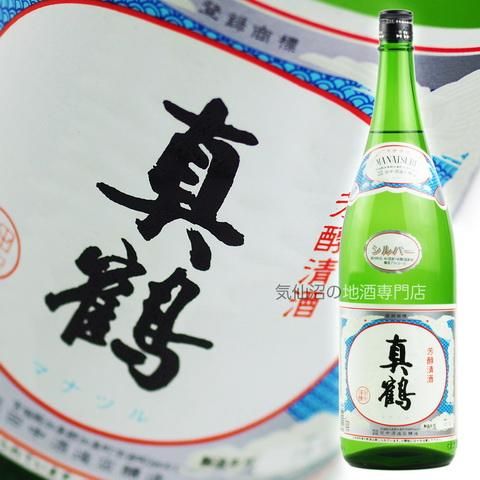 真鶴 清酒 シルバー 1.8L