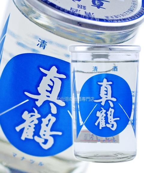 真鶴 銀 カップ 180ml