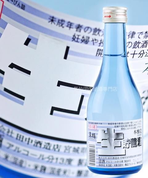 真鶴 大吟醸 生貯蔵酒 300ml