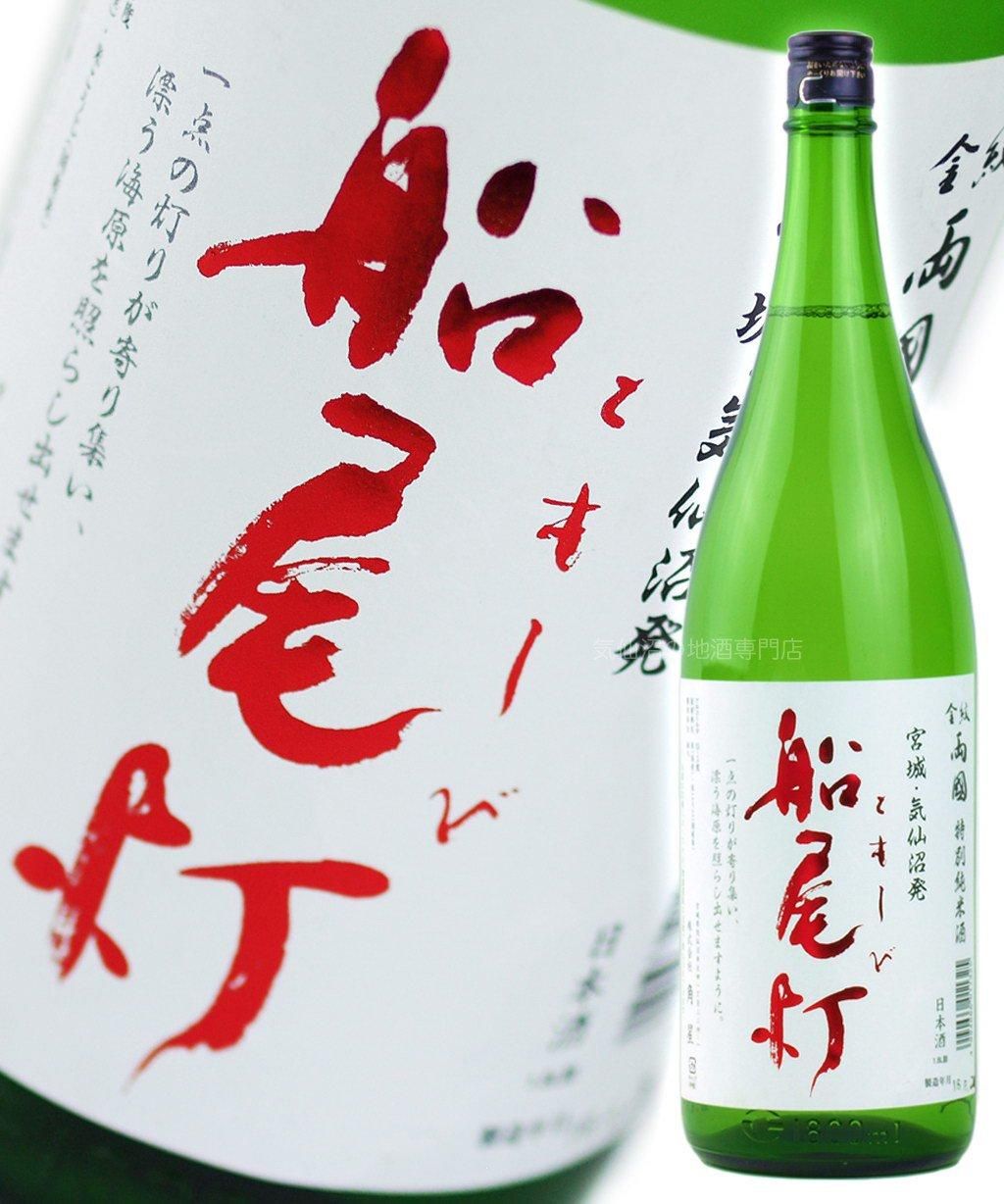 角星 特別純米酒 船尾灯(ともしび) 1.8L