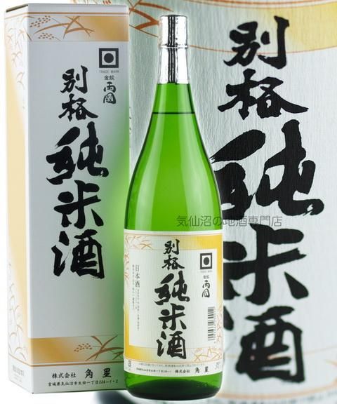 角星 別格 純米酒 濃醇辛口 専用箱付 1.8L