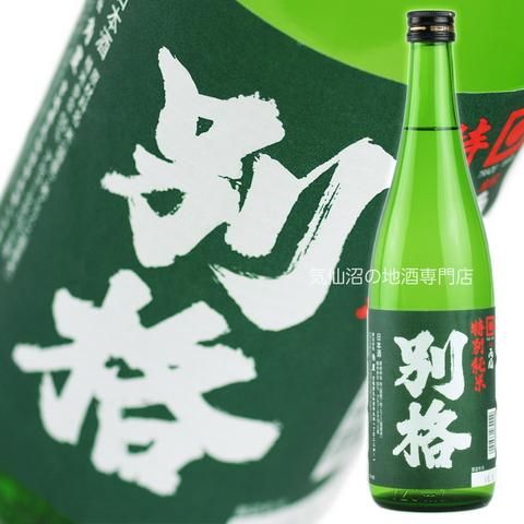 角星 別格 純米酒 濃醇辛口 720ml