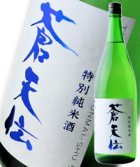 蒼天伝 特別純米酒 1.8L