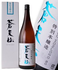 蒼天伝 特別本醸造酒 1.8L
