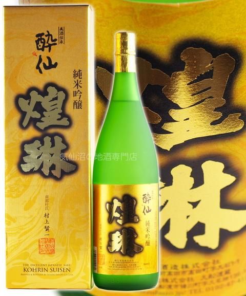 酔仙酒造 純米吟醸 煌琳 1.8L
