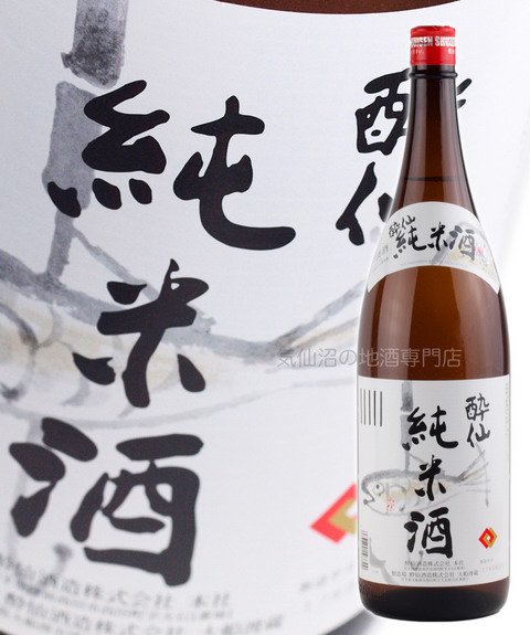 秘酔 米焼酎 陸前高田市酔仙 - 酒