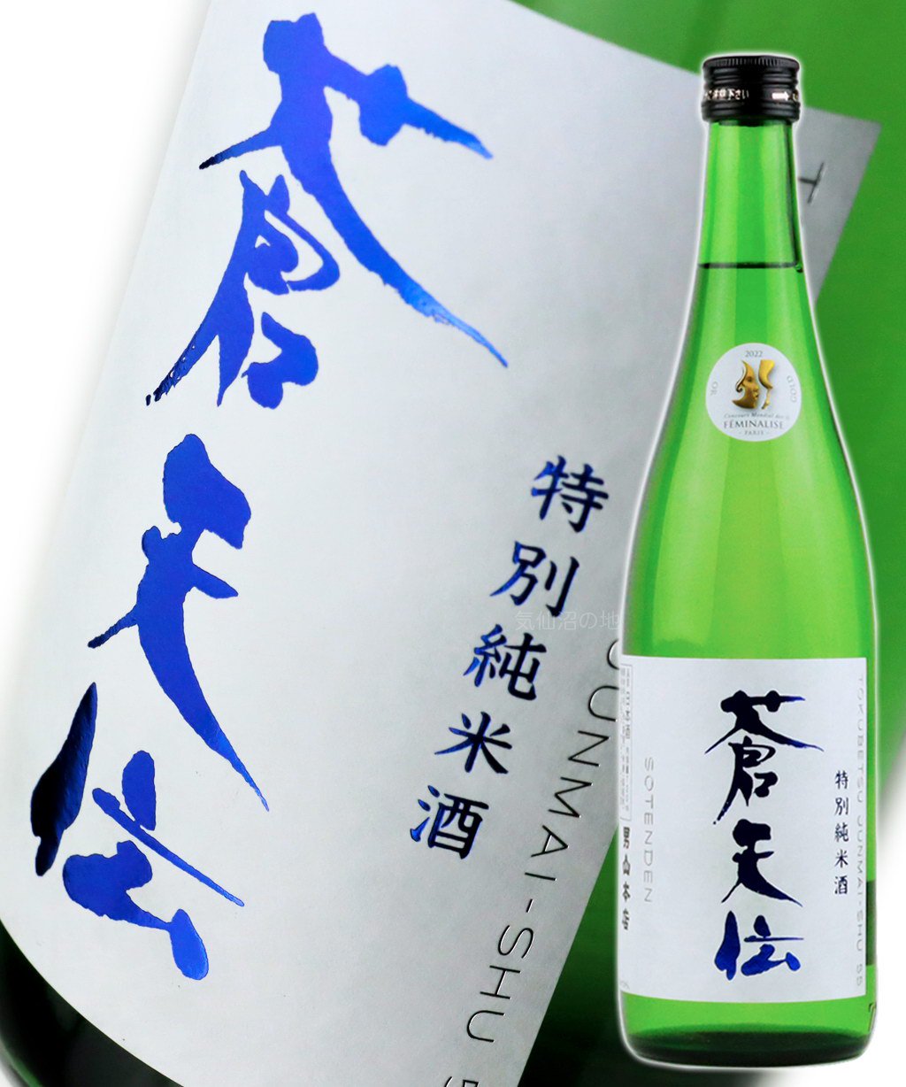 蒼天伝 特別純米酒 720ml｜気仙沼の地酒専門店