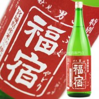 男山本店 福宿(ふくやどり) 特別純米酒 1.8L (伏見男山)
