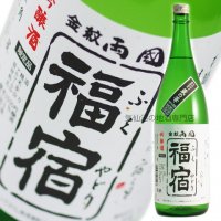 角星 福宿(ふくやどり) 吟醸酒 1.8L（金紋両国）