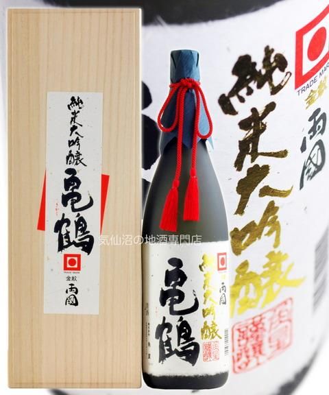 角星 純米大吟醸酒 亀鶴(きかく) 専用桐箱付 1.8L