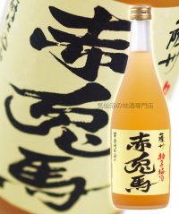 赤兎馬 柚子梅酒 720ml