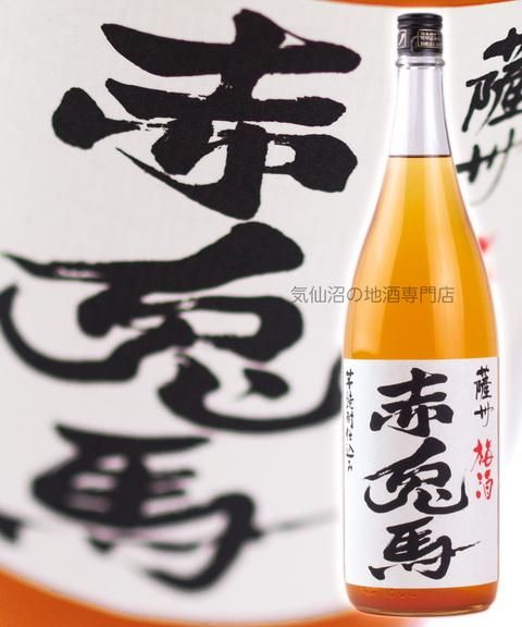 赤兎馬 梅酒 1.8L｜気仙沼の地酒専門店