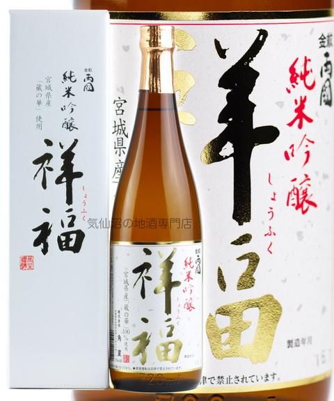 角星 祥福 純米吟醸酒 蔵の華 濃醇旨口 専用箱付 720ml