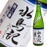  角星 水鳥記 (第三章) 純米吟醸酒  720ml