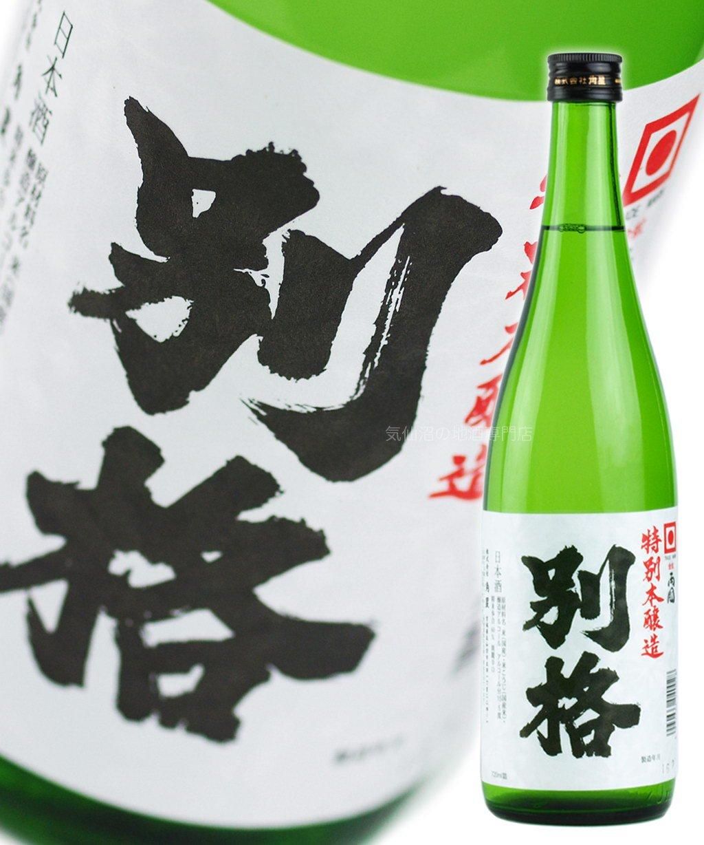 角星 特別本醸造酒 別格 720ml