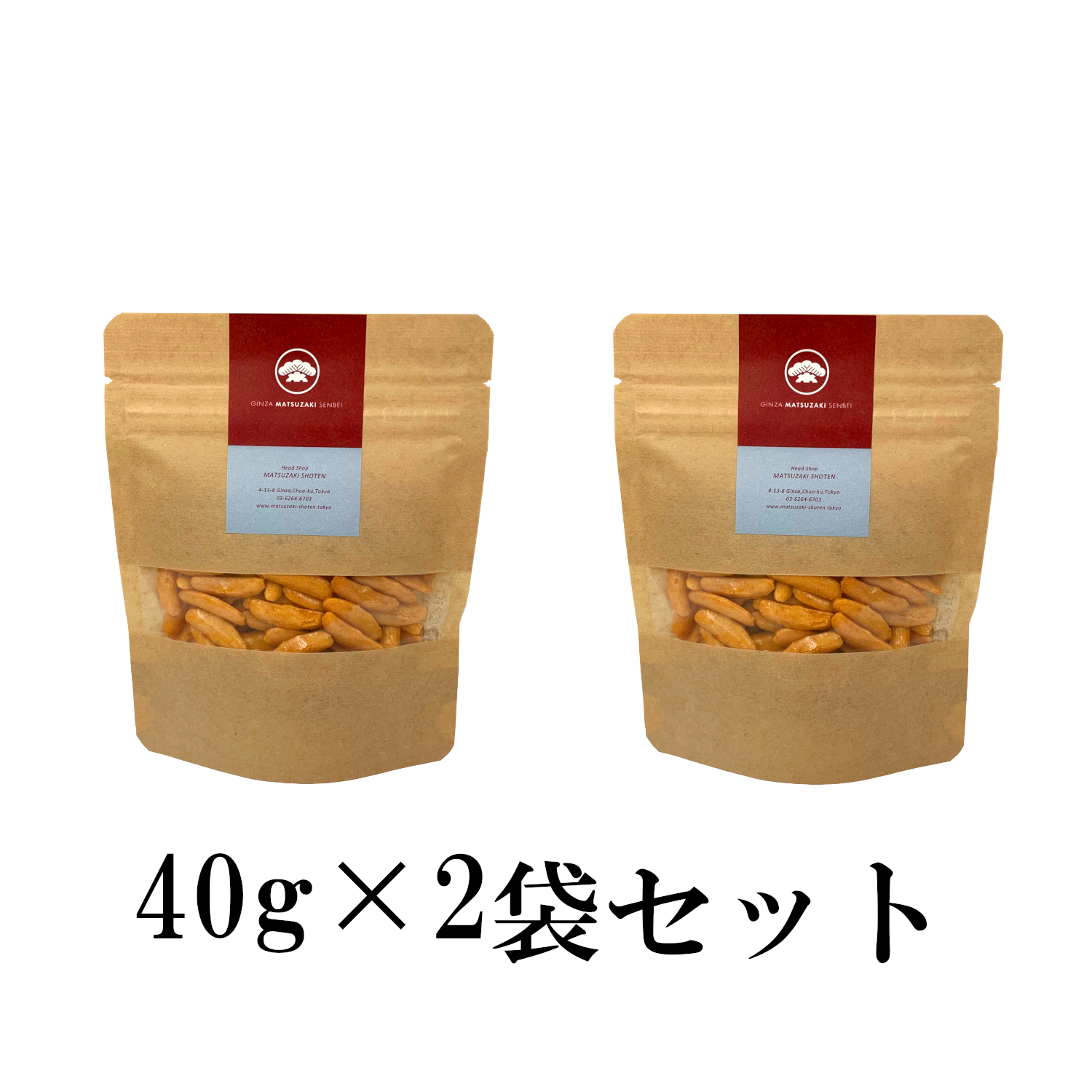 【※2袋セット】松崎さんちの柿の種 40g
